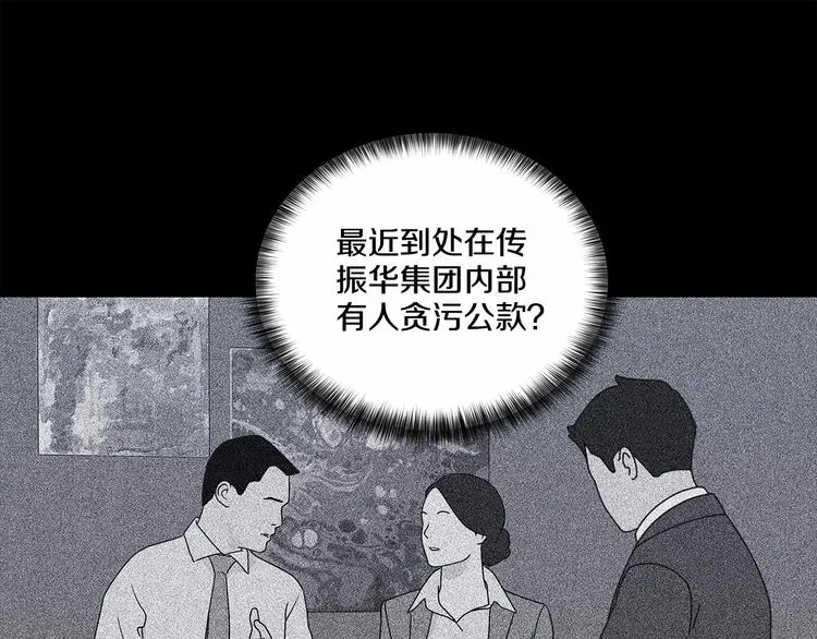 第3话 我没觉得不爽 第35页