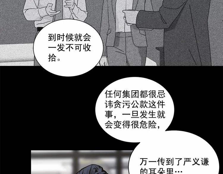 第3话 我没觉得不爽 第36页