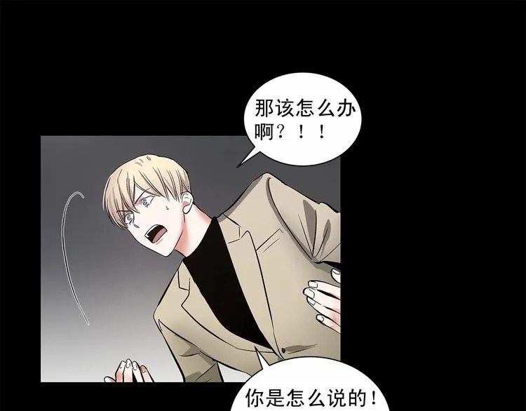 第3话 我没觉得不爽 第40页