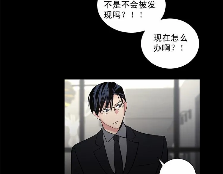 第3话 我没觉得不爽 第41页