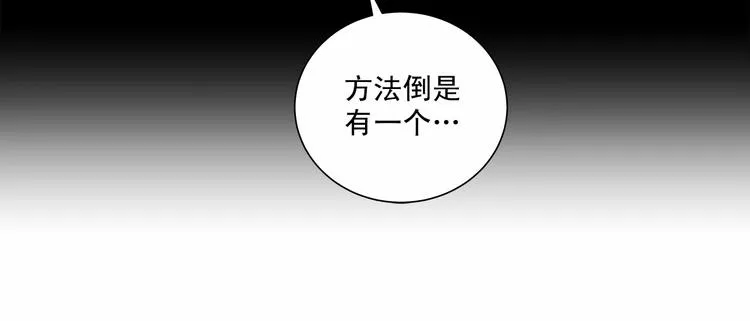 第3话 我没觉得不爽 第43页