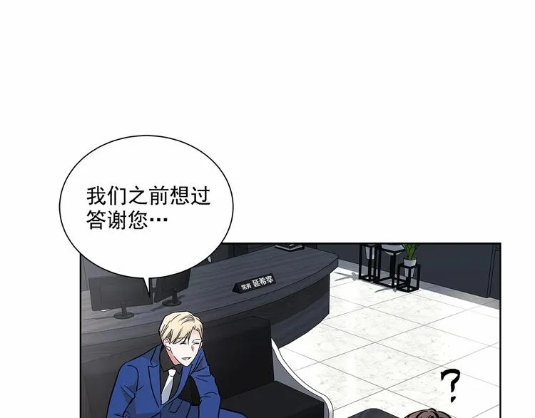 第3话 我没觉得不爽 第44页