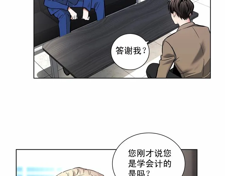 第3话 我没觉得不爽 第45页