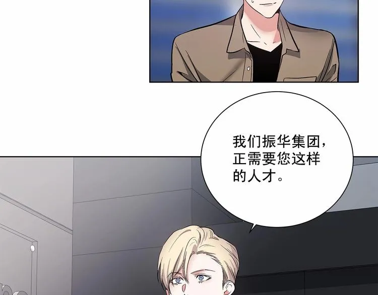 第3话 我没觉得不爽 第47页
