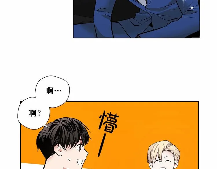 第3话 我没觉得不爽 第52页