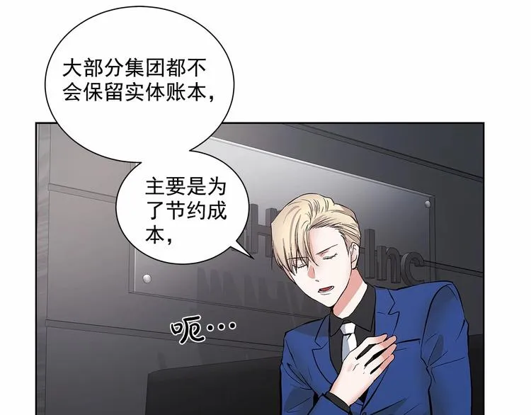 第3话 我没觉得不爽 第55页