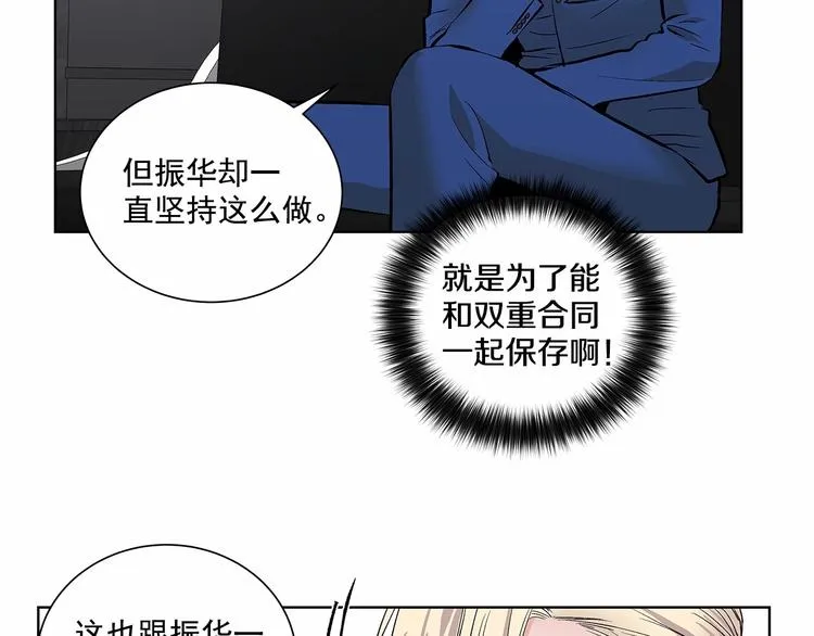 第3话 我没觉得不爽 第56页