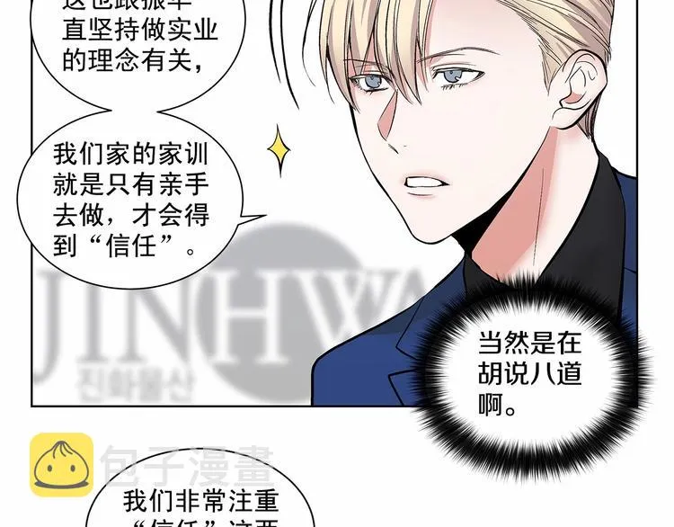 第3话 我没觉得不爽 第57页