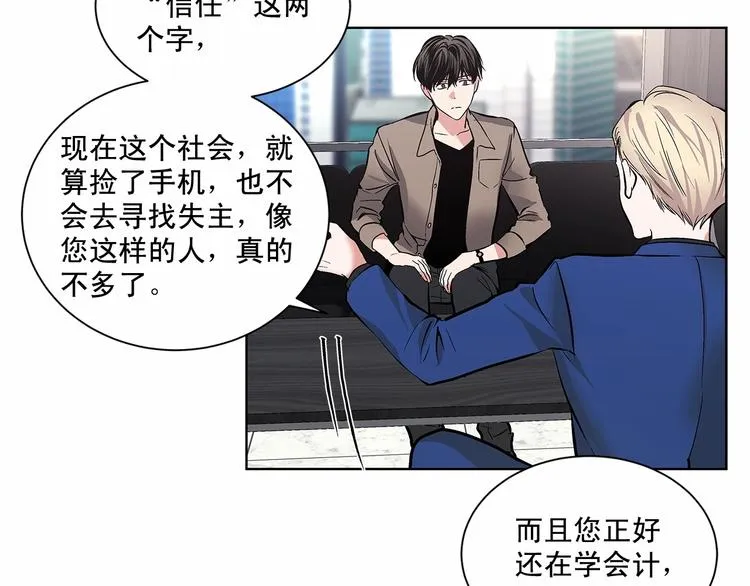 第3话 我没觉得不爽 第58页