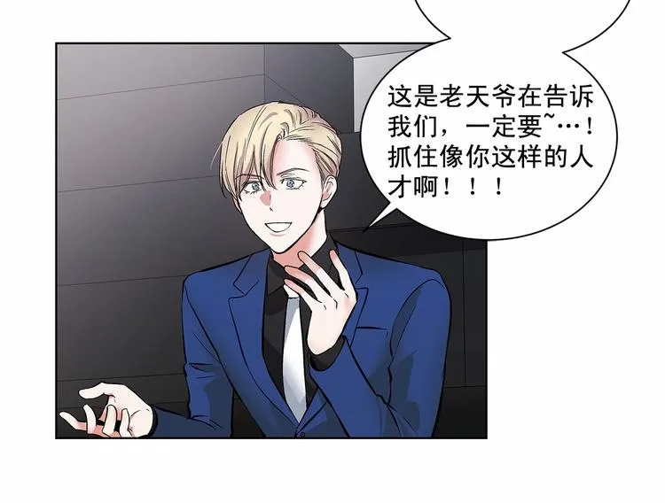 第3话 我没觉得不爽 第59页