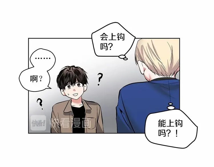 第3话 我没觉得不爽 第60页