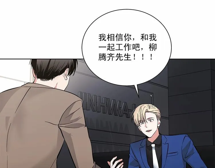 第3话 我没觉得不爽 第61页