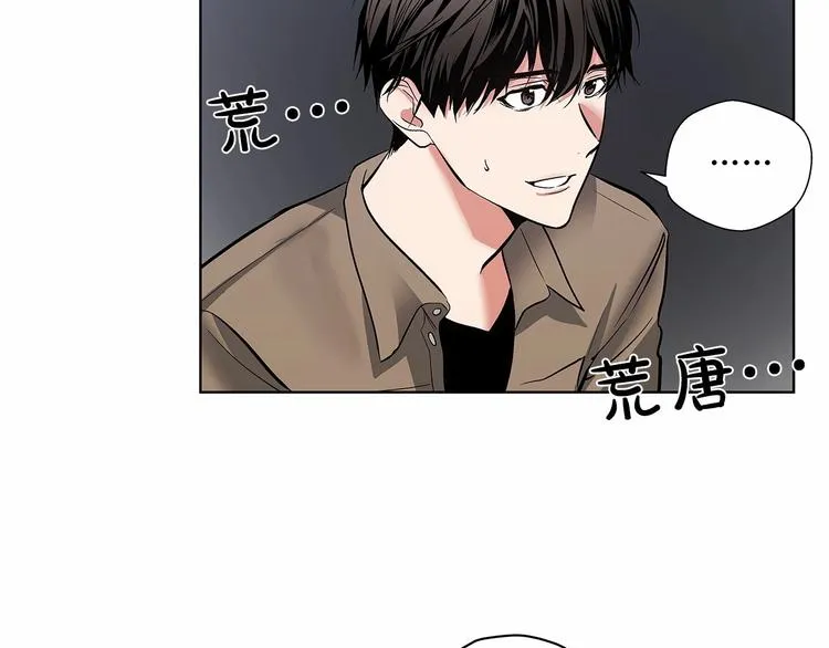 第3话 我没觉得不爽 第64页