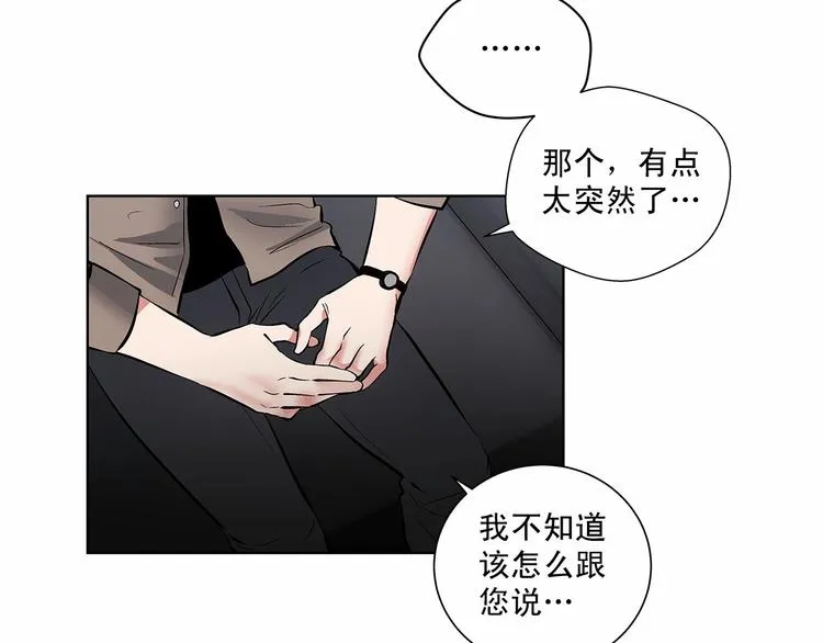 第3话 我没觉得不爽 第65页