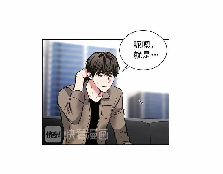 第3话 我没觉得不爽 第67页