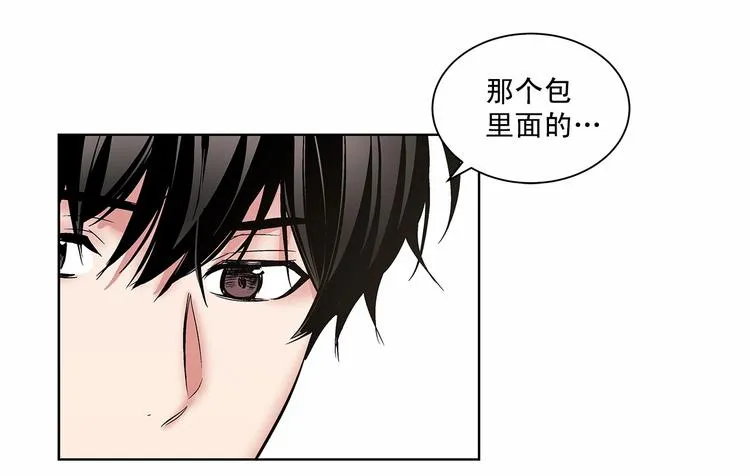 第3话 我没觉得不爽 第69页
