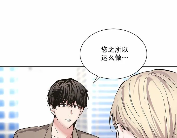 第3话 我没觉得不爽 第70页