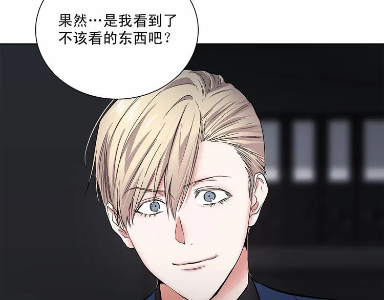 第3话 我没觉得不爽 第72页