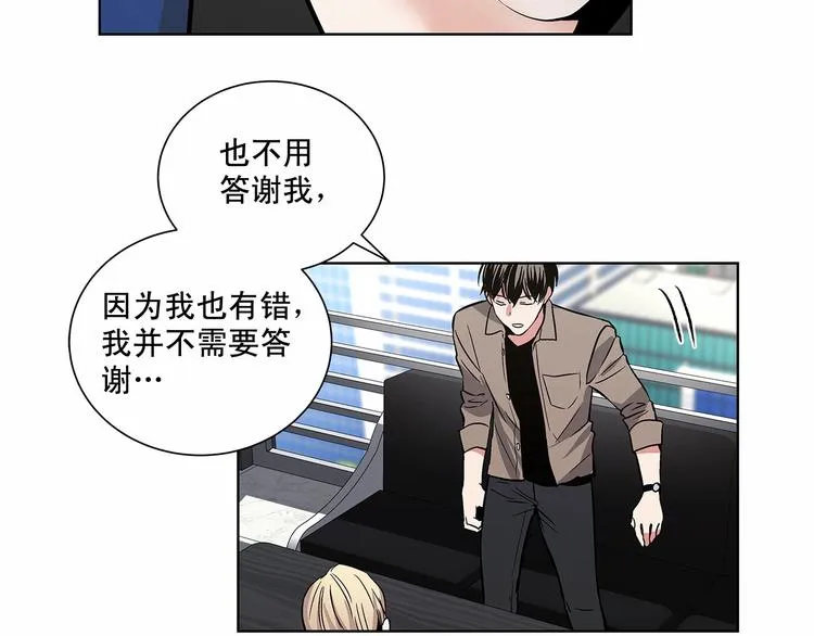 第3话 我没觉得不爽 第76页