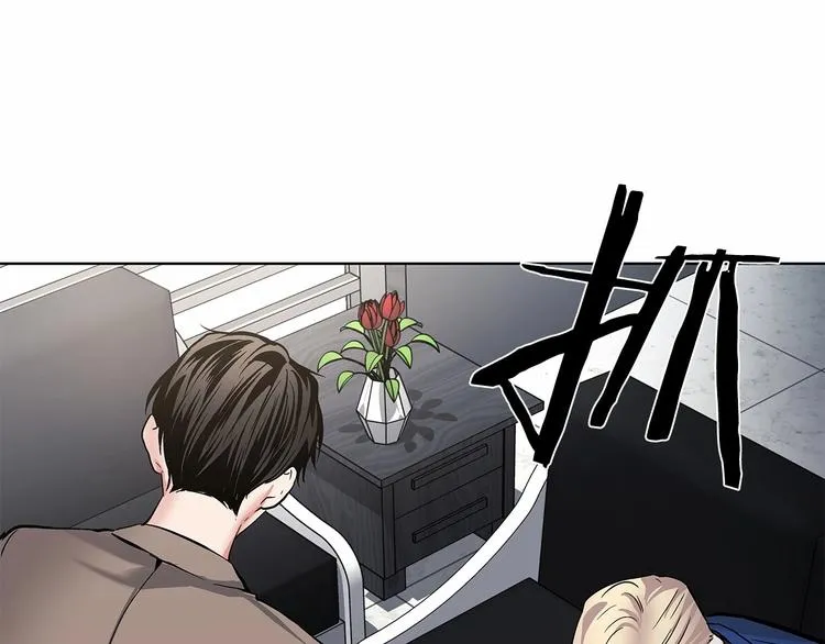 第3话 我没觉得不爽 第77页