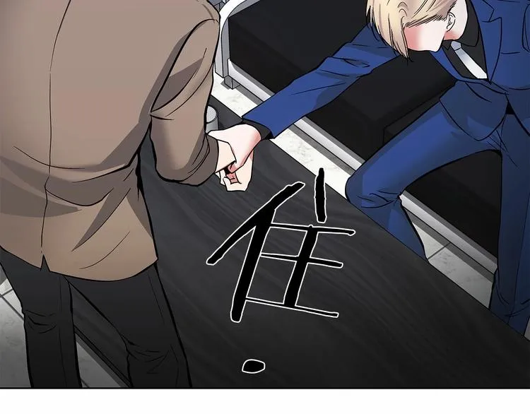 第3话 我没觉得不爽 第78页