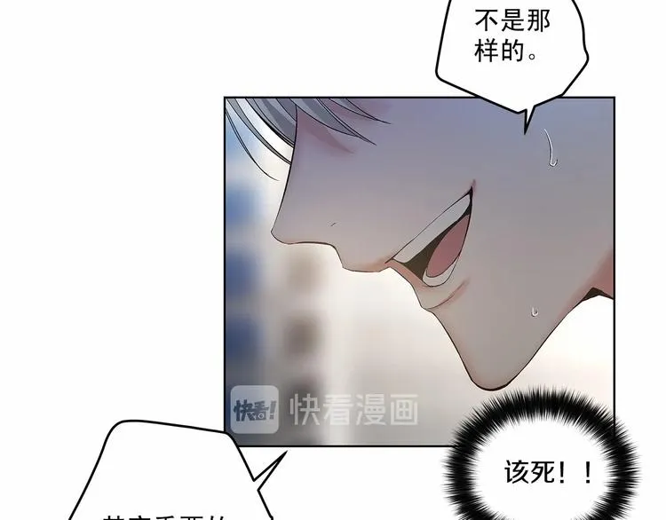 第3话 我没觉得不爽 第81页