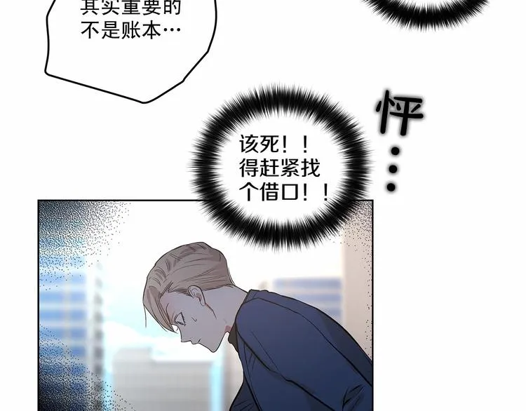 第3话 我没觉得不爽 第82页