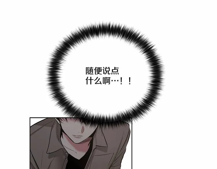 第3话 我没觉得不爽 第86页