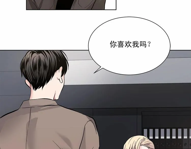 第3话 我没觉得不爽 第87页