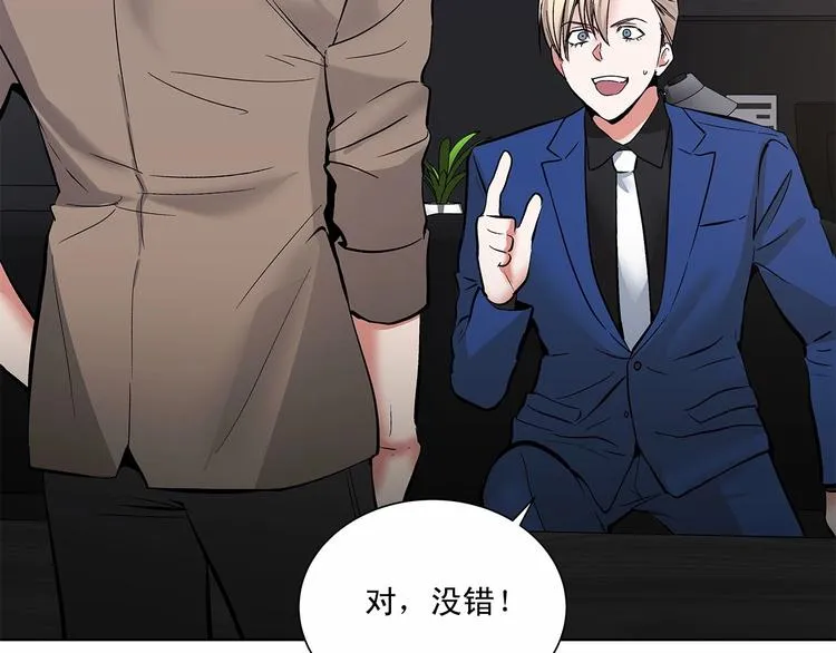 第3话 我没觉得不爽 第88页