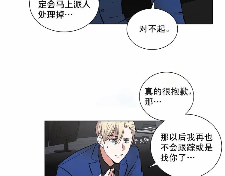 第3话 我没觉得不爽 第99页