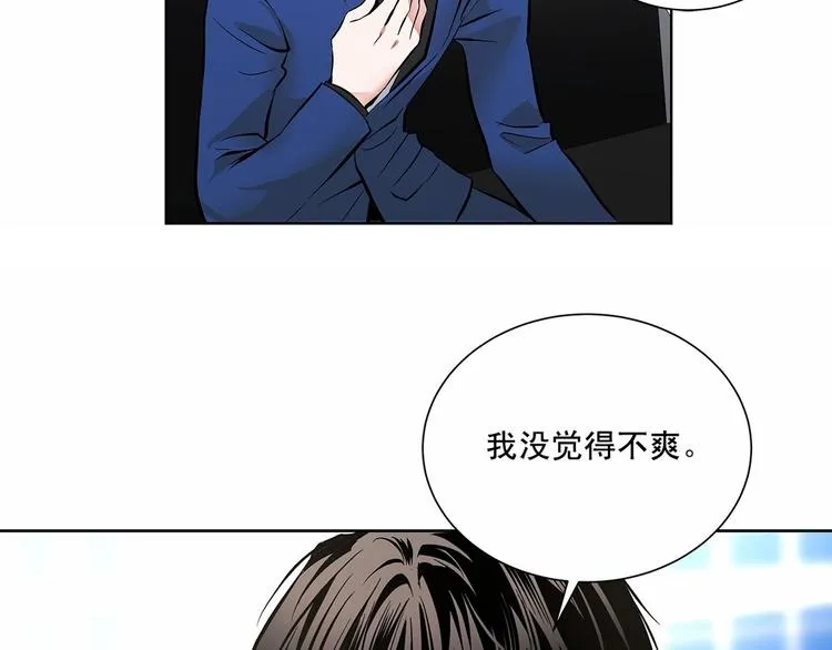 第3话 我没觉得不爽 第100页
