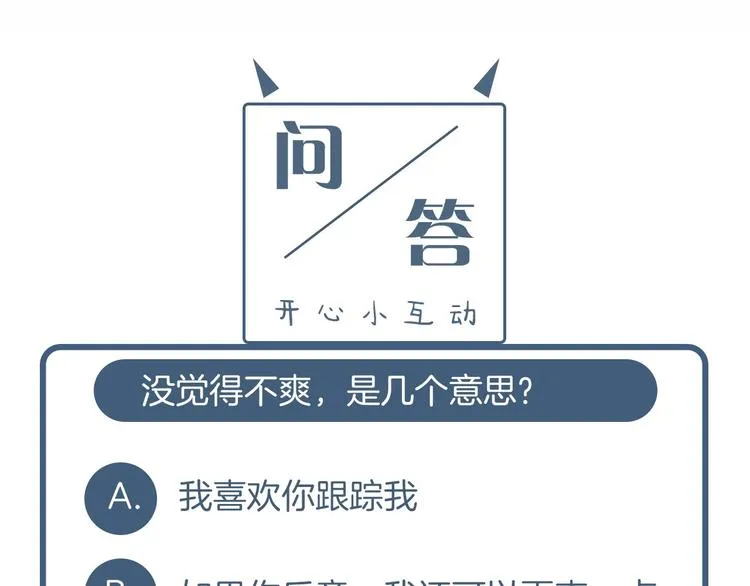 第3话 我没觉得不爽 第103页