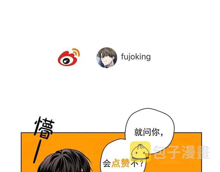 第3话 我没觉得不爽 第105页