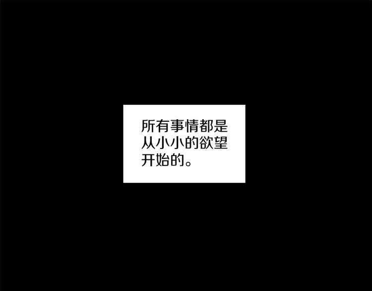 第2话 他竟然是做这个的？！！ 第1页