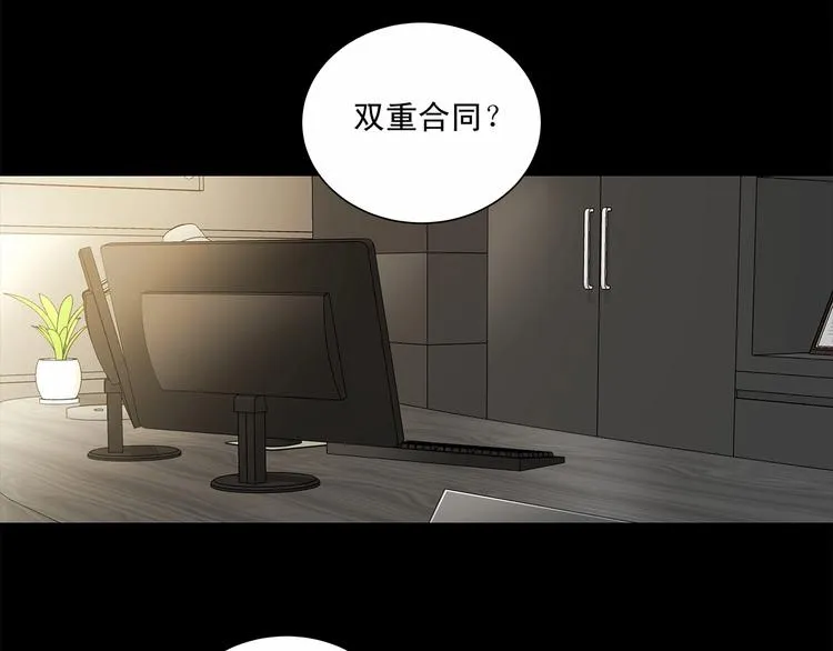 第2话 他竟然是做这个的？！！ 第2页