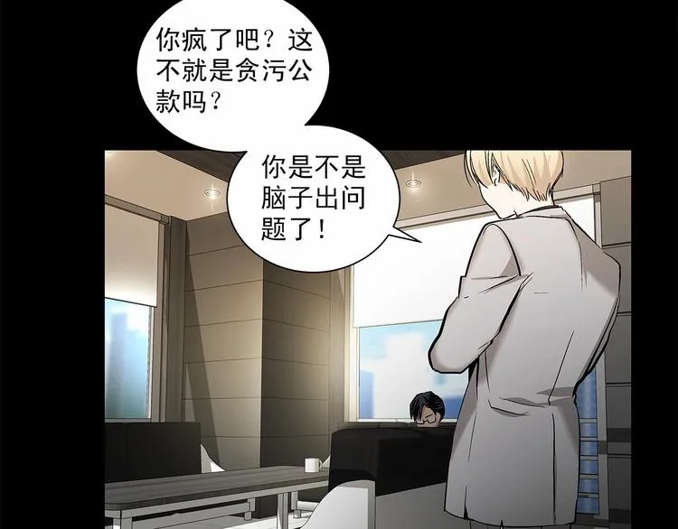 第2话 他竟然是做这个的？！！ 第3页
