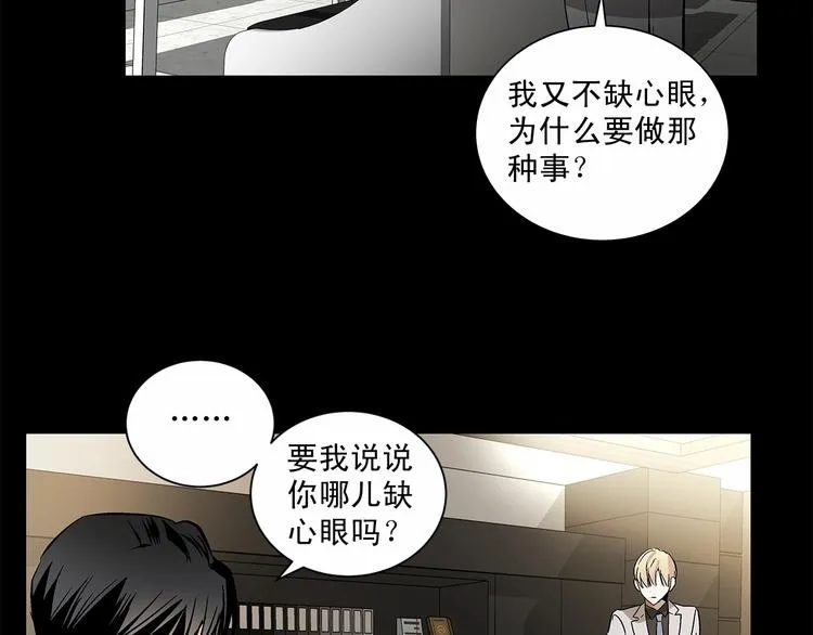 第2话 他竟然是做这个的？！！ 第4页