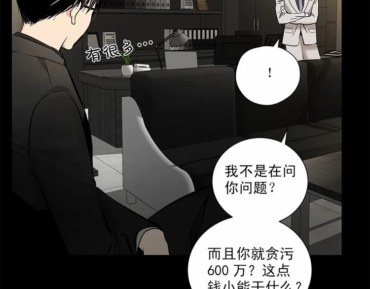 第2话 他竟然是做这个的？！！ 第5页