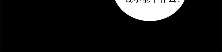 第2话 他竟然是做这个的？！！ 第6页