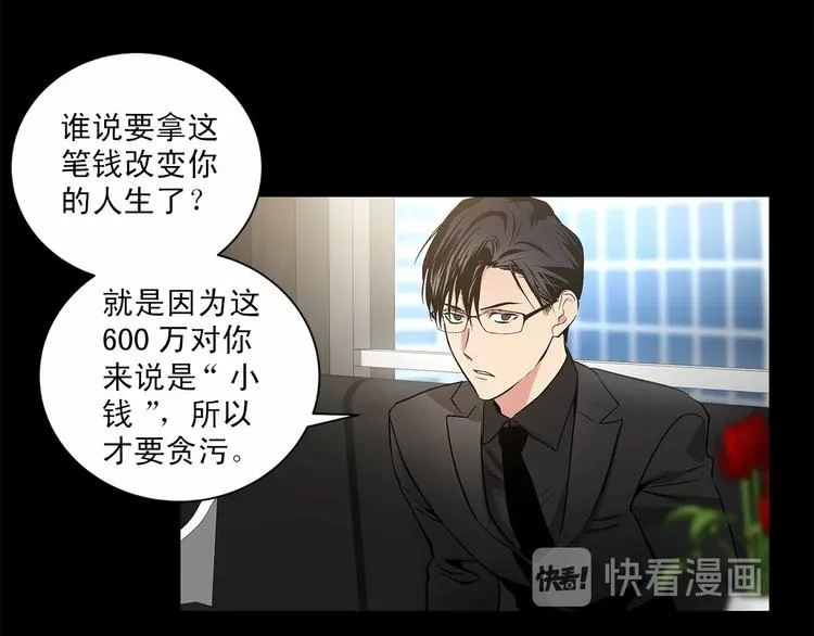 第2话 他竟然是做这个的？！！ 第7页