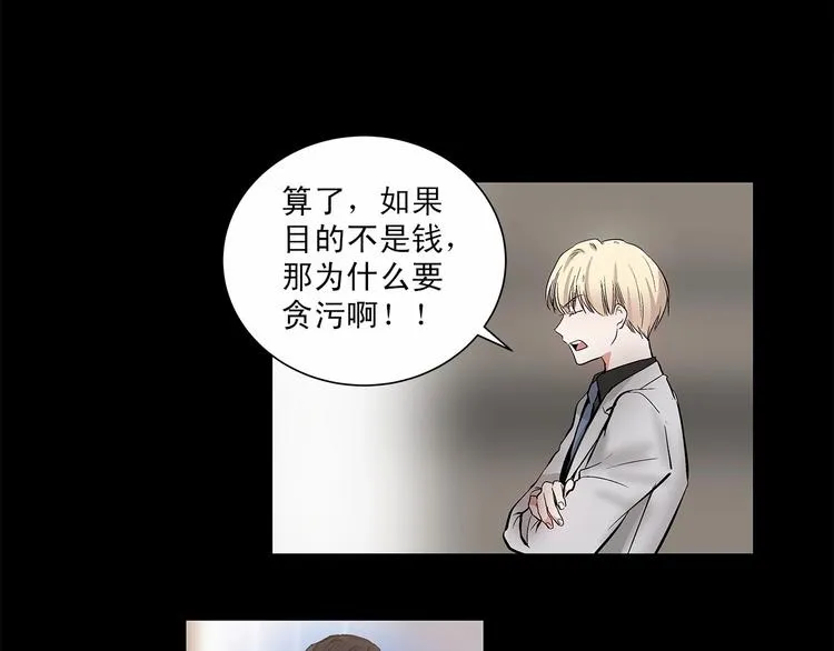 第2话 他竟然是做这个的？！！ 第8页