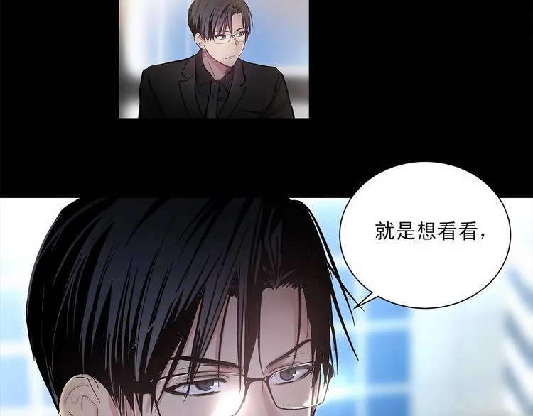 第2话 他竟然是做这个的？！！ 第9页