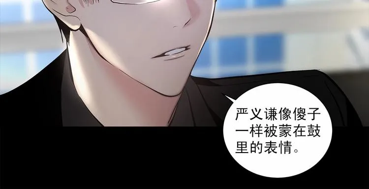 第2话 他竟然是做这个的？！！ 第10页