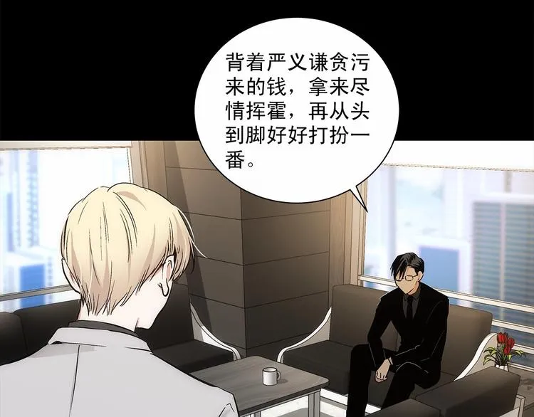 第2话 他竟然是做这个的？！！ 第12页