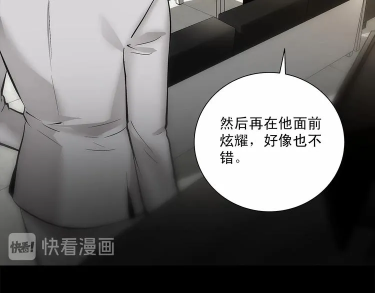 第2话 他竟然是做这个的？！！ 第13页