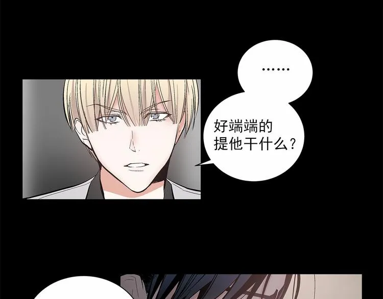 第2话 他竟然是做这个的？！！ 第14页