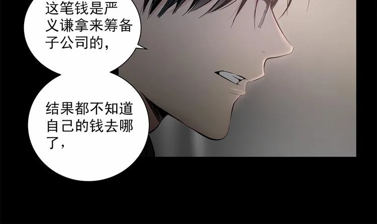 第2话 他竟然是做这个的？！！ 第15页