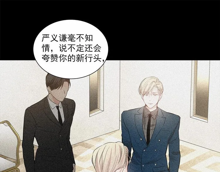 第2话 他竟然是做这个的？！！ 第16页