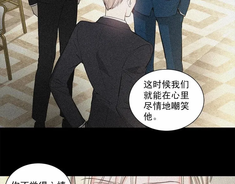 第2话 他竟然是做这个的？！！ 第17页
